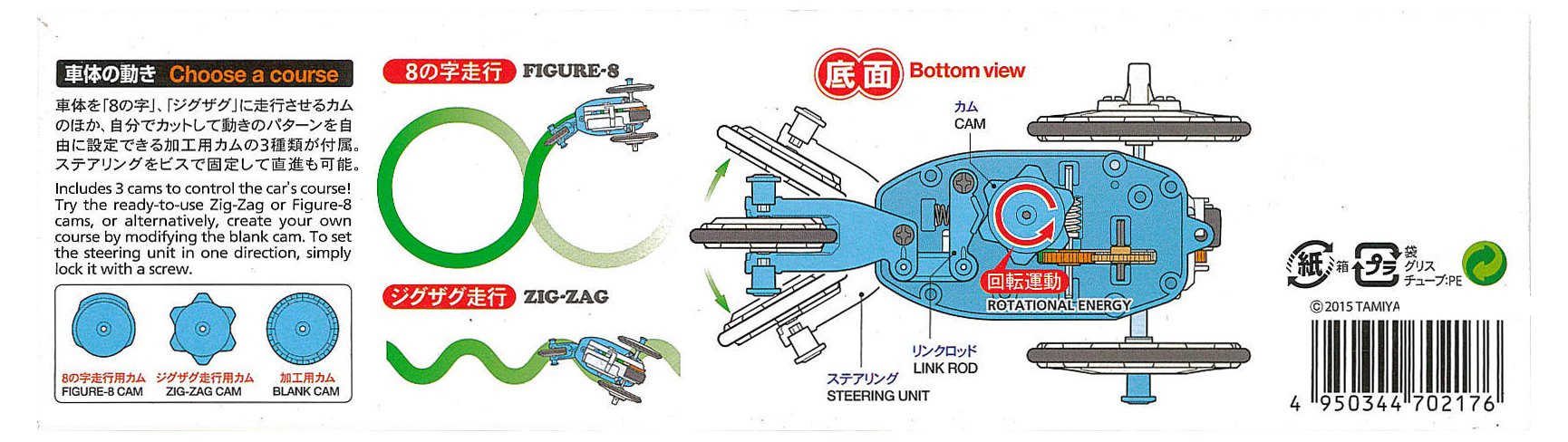 Tamiya Fun Craft Series Schwungradbetriebenes Auto-Bastelset 70217