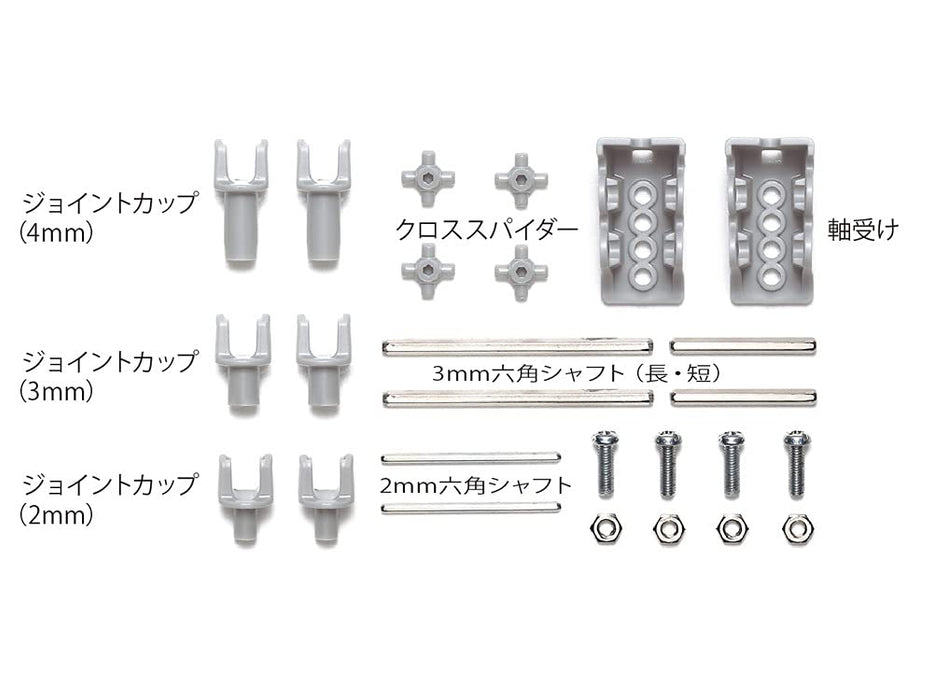 Kit d'assemblage de joint universel Tamiya Fun Craft Series No.242 70242