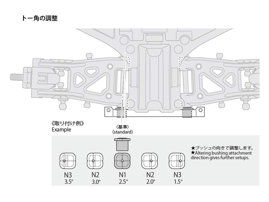 Tamiya TT-02 Type-S Adjustable Rear Steel Suspension Mount Hop-Up Option 54967