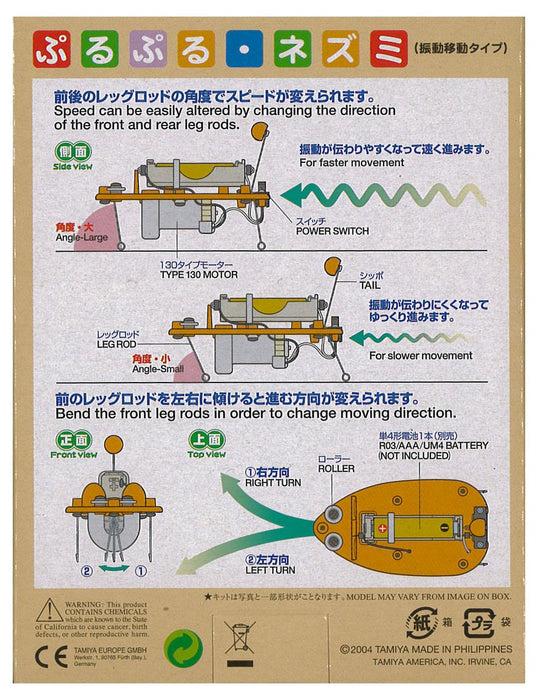 Tamiya Jiggly Mouse 71115 Robocraft Series No.15 Educational Kit