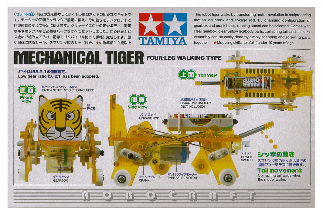 Kit robotique avancé Tamiya Robocraft Series Mecha Tiger 71109