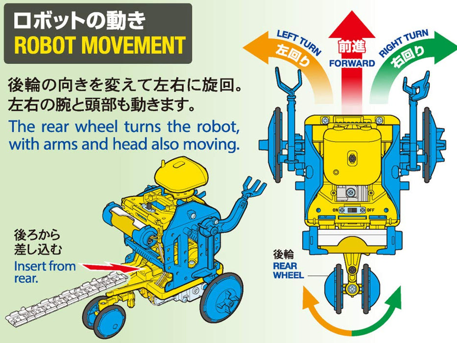 Kit de bricolage robot Tamiya bleu jaune 69931 Programme de chaîne de produits spéciaux