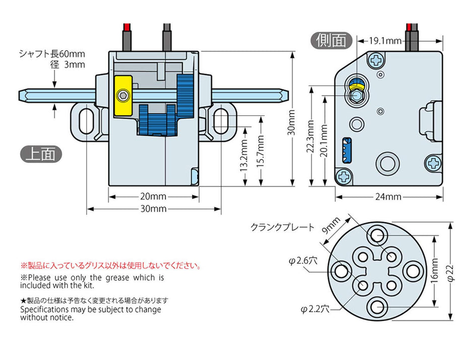 Tamiya Fun Craft Series 4-Speed Mini Motor Low Speed Gear Box 70189