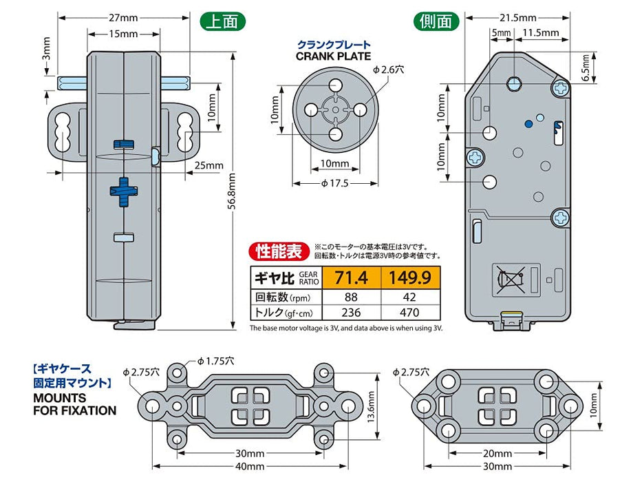 Tamiya Mini Motor Dünnes Getriebe 2-Gang - Fun Craft Serie Nr. 245