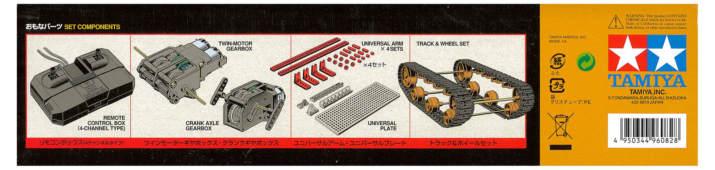 Tamiya Fun Craft Series No.1 70 Robot télécommandé type chenille