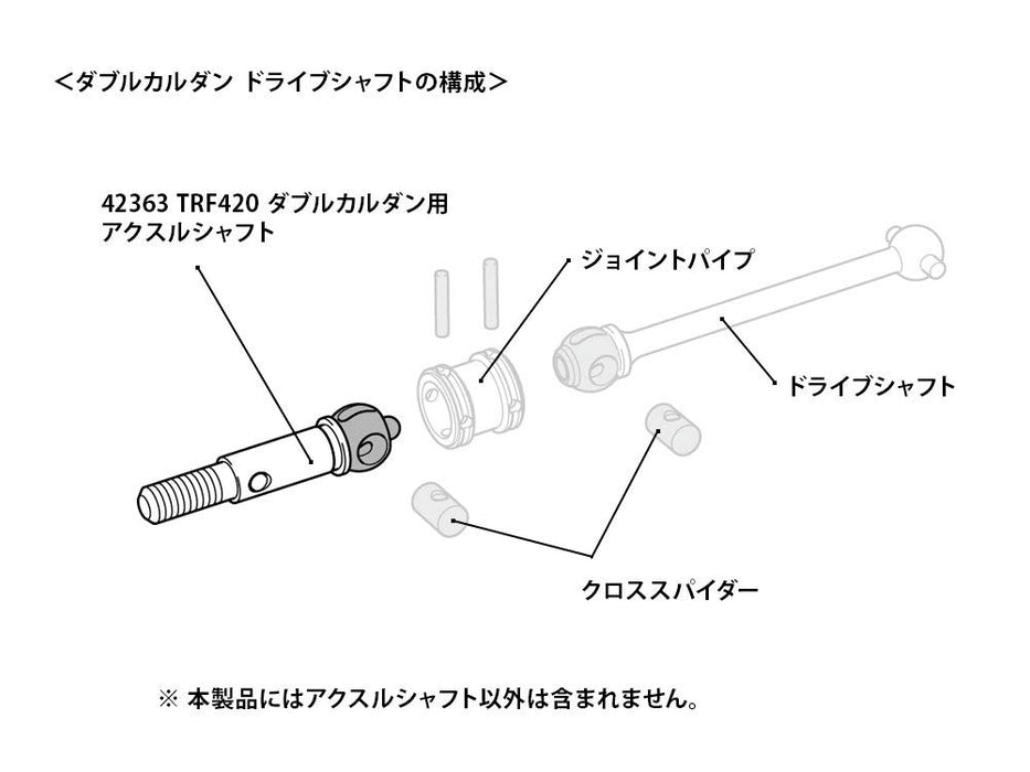 Tamiya TRF420 Double Cardan Axle Shaft Set - 2 Pieces 42363 TRF Series