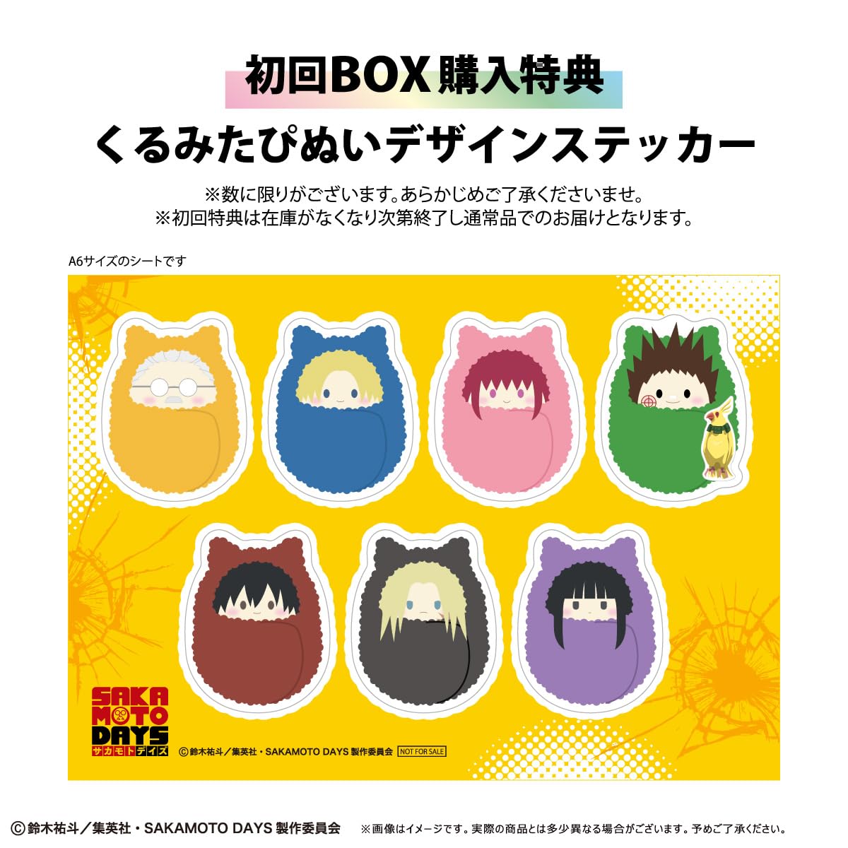 Tapioca Sakamoto Days Kurumitapinui Plush Toy Collection - All 7 Types Japan Official- Japan Figure Store - #1 Bring To You The Best Japanese Goods