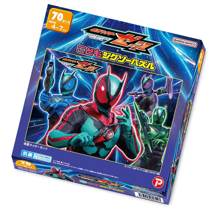 Tenyo Kamen Rider Zetts Kids Puzzle 70 Pieces 26x38cm Ages 4-7 Japan Made