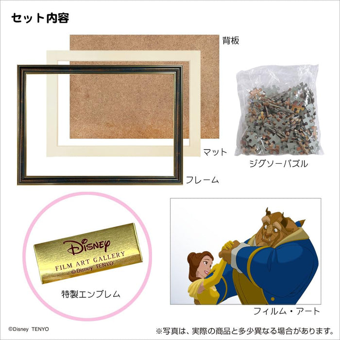 Tenyo Disney Beauty and the Beast Jigsaw Puzzle 200 Pieces Made in Japan