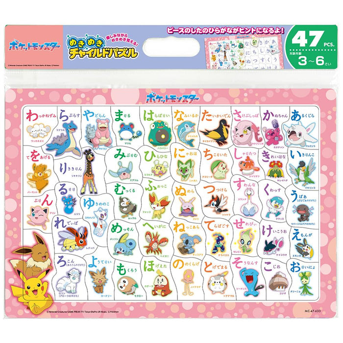Tenyo Pokémon Hiragana Puzzle 47 Pieces Antibacterial Coating Ages 3+