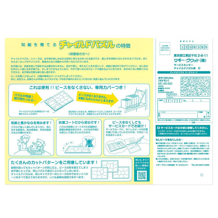 Tenyo Pokémon Snack Time Puzzle 60-Piece Kids Puzzle Ages 4-7 Made in Japan