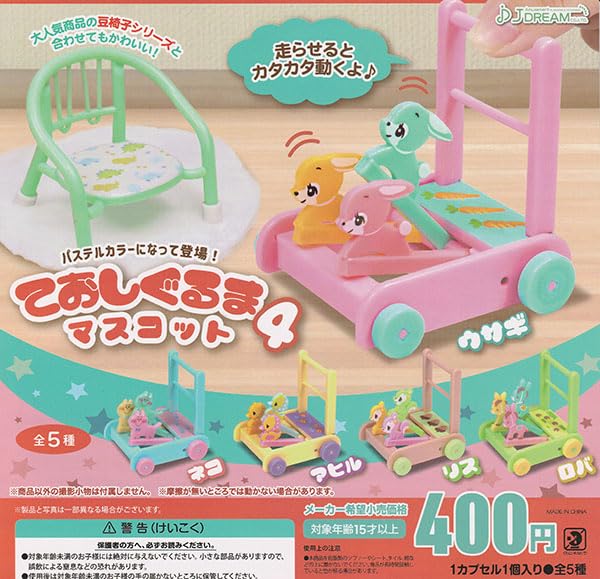 J.Dream Teoshiguruma Mascot 4 Figure Collection for Kids and Collectors