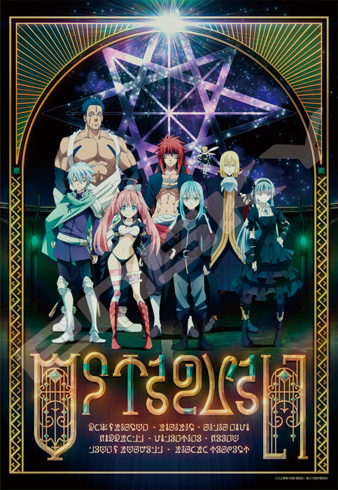 Ensky 300-Piece Jigsaw Puzzle That Time I Got Reincarnated As A Slime Octagram- Japan Figure Store - #1 Bring To You The Best Japanese Goods