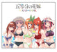 Bushiroad Quintessential Quintuplets Card Game Booster Vol.4 Summer Box Set