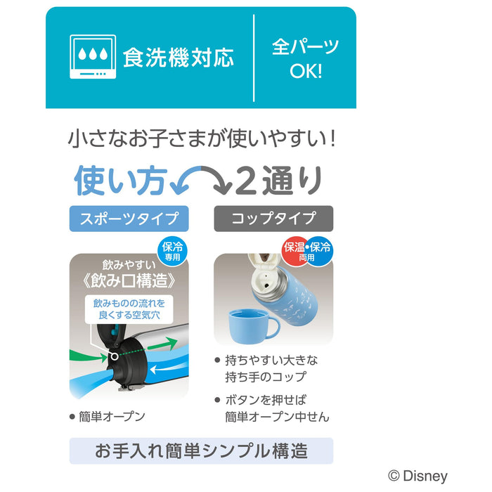 Thermos Kids Vacuum Insulated Water Bottle 0.6L/0.63L Blue Orange with Cup