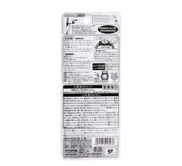 Thomas The Tank Engine Watch Kisekae Digi Watch 2 Children&S Red- Japan Figure Store - #1 Bring To You The Best Japanese Goods