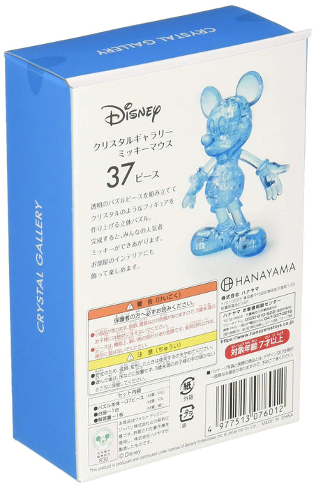 Hanayama Crystal Gallery 3D Puzzle Disney Mickey Mouse 37 Pieces Japanese 3D Puzzle Figure- Japan Figure Store - #1 Bring To You The Best Japanese Goods