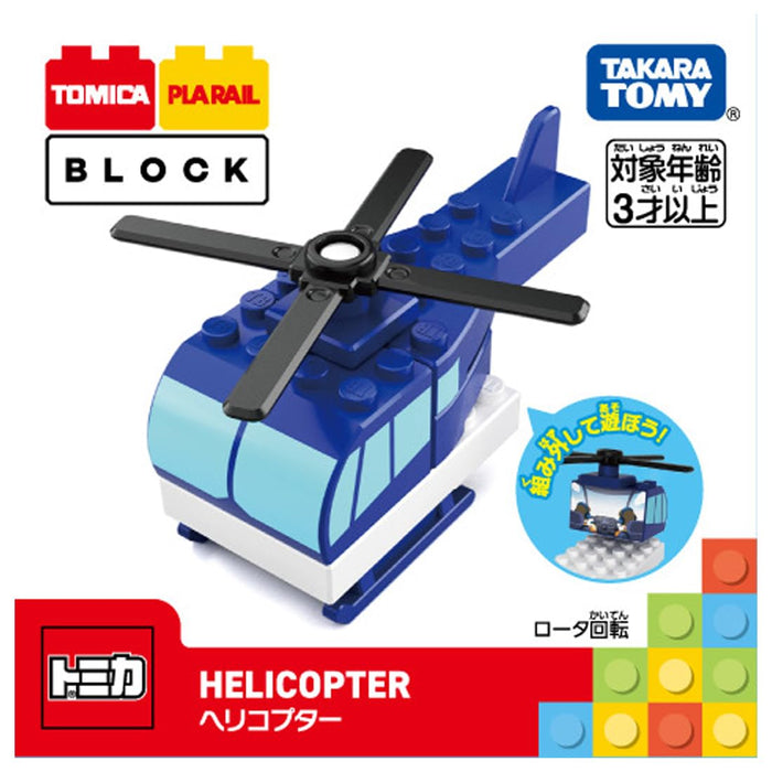 Takara Tomy Tomica Plarail Block Helicopter Toy Set for Kids