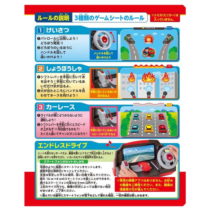 Takara Tomy Tomica World Drive A Tomica Steering Wheel Driver Toy Set