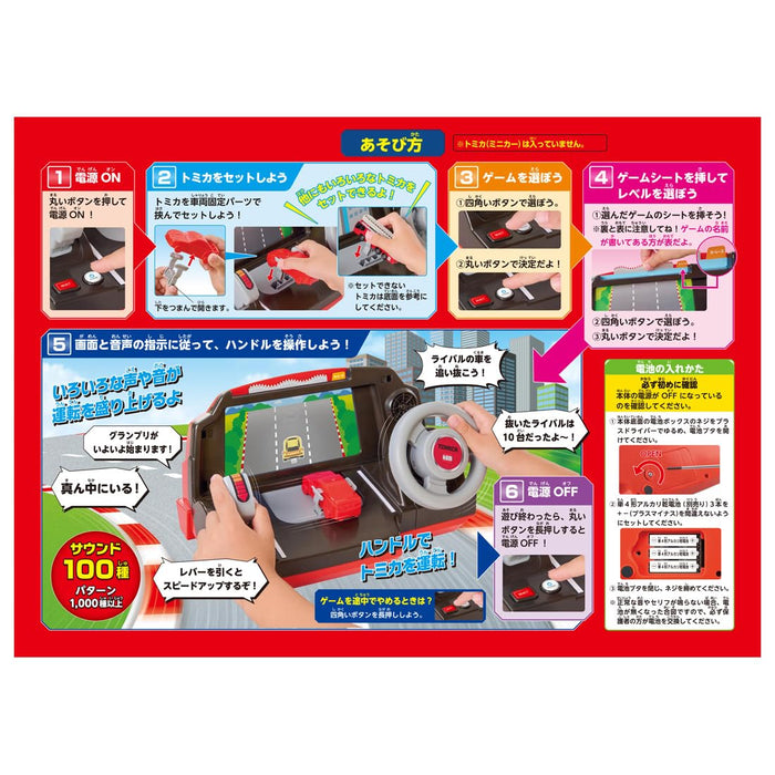 Coffret de jouets avec volant Tomica World Drive A Tomica de Takara Tomy