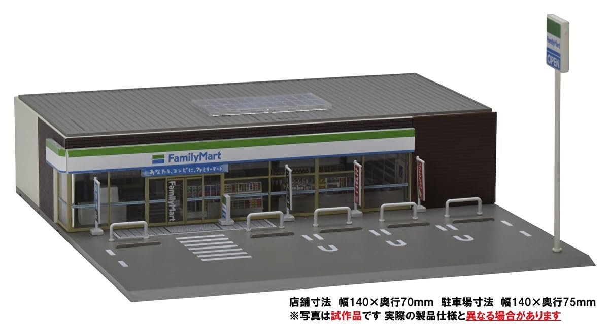 Diorama Tomytec Tomix N Gauge Fourniture : Dépanneur Family Mart 4237