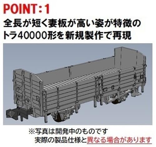 Tomytec Tomix N Gauge Uetsu Main Line Freight Train Set 98866 Railway Model