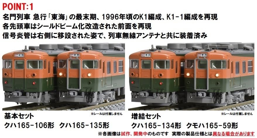 Coffret de base Tokai Tomytec Tomix N Gauge JR 165 Series 98853 Modèle de train