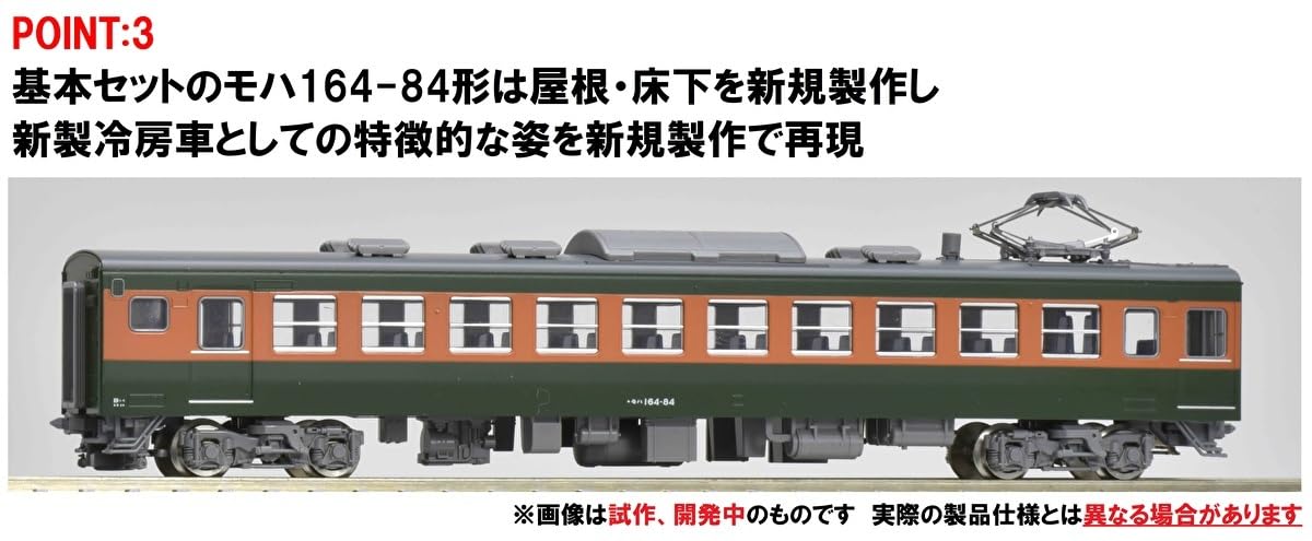 Coffret de base Tokai Tomytec Tomix N Gauge JR 165 Series 98853 Modèle de train