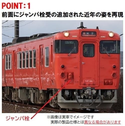 Voiture diesel Tomytec Tomix N Gauge JR Kiha 47 0 Type JR West Metropolitan Couleur