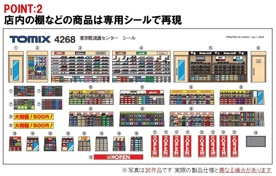 Fournitures de diorama pour magasin de chaussures en bordure de route Tomytec Tomix N Gauge 4268