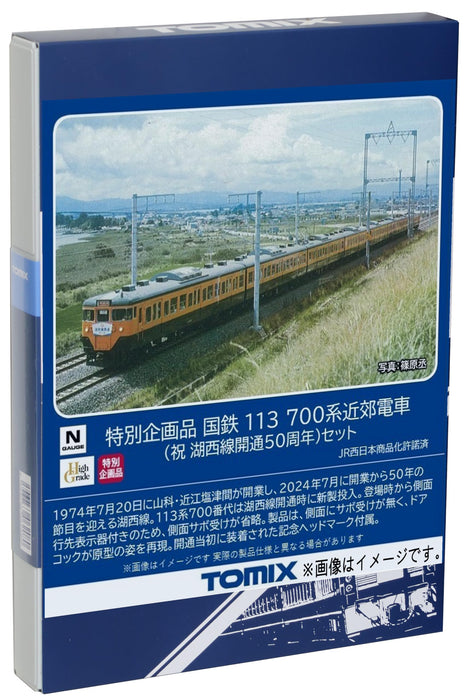 Coffret de train 50e anniversaire de la ligne Kosei de la série 113-700 de Tomytec Tomix N Gauge 97960