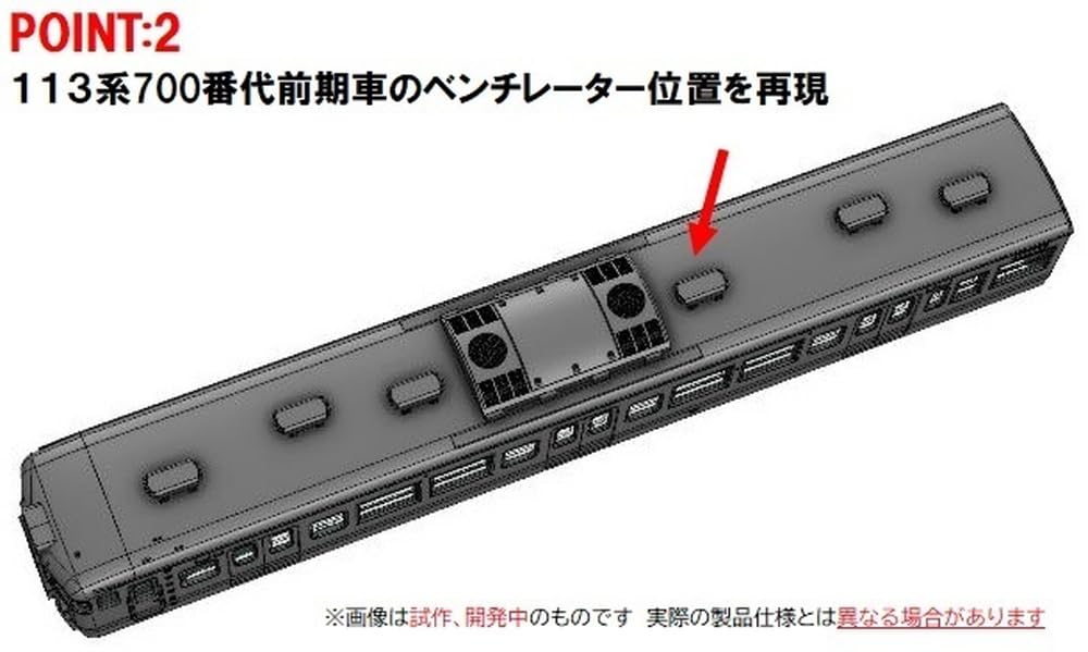 Coffret de train 50e anniversaire de la ligne Kosei de la série 113-700 de Tomytec Tomix N Gauge 97960