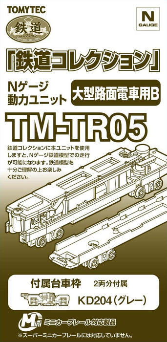 Tomytec Geocolle Railway Tram Power Unit Tm-Tr05 268291