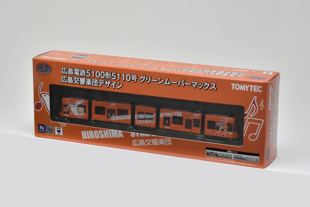 Tomytec Railway Collection Hiroshima 5100 Series Green Mover Max Diorama Supplies