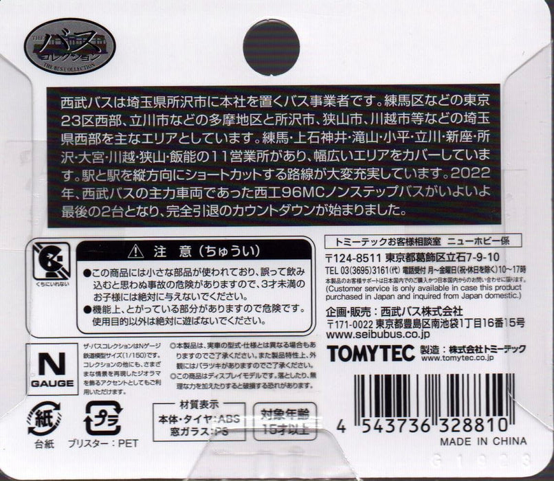 Tomytec Seibu Bus Collection Nishiko 96Mc Non-Step Bus Kawagoe A9-375