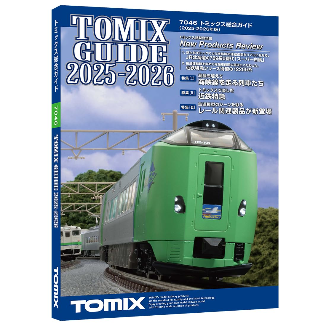 Tomytec Tomix Railway Model Supplies Guide Edition 7046 Book