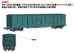 Tomytec Tomix N Gauge Waki 5000 Freight Car Model 8759 Train Set