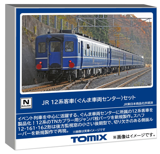 Tomytec Tomix N Gauge 12 Series Gunma Railway Model Set 98788
