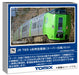 Tomytec Tomix N Gauge Super Swan JR 789 0 Series Train Set Model 98895