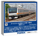 Tomytec Tomix N Gauge E233 0 Series Chuo Line H Train Set 98891