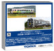 Tomytec Jr H100 Series Diesel Car Set Nemuro Soya Line Railway Model 98139