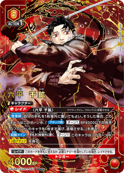 Bandai Union Arena Booster Box UA46BT 16 Packs Card Game Box