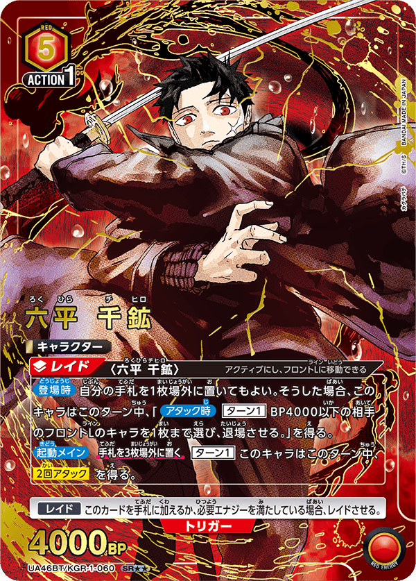 Bandai Union Arena Booster Box UA46BT 16 Packs Card Game Box
