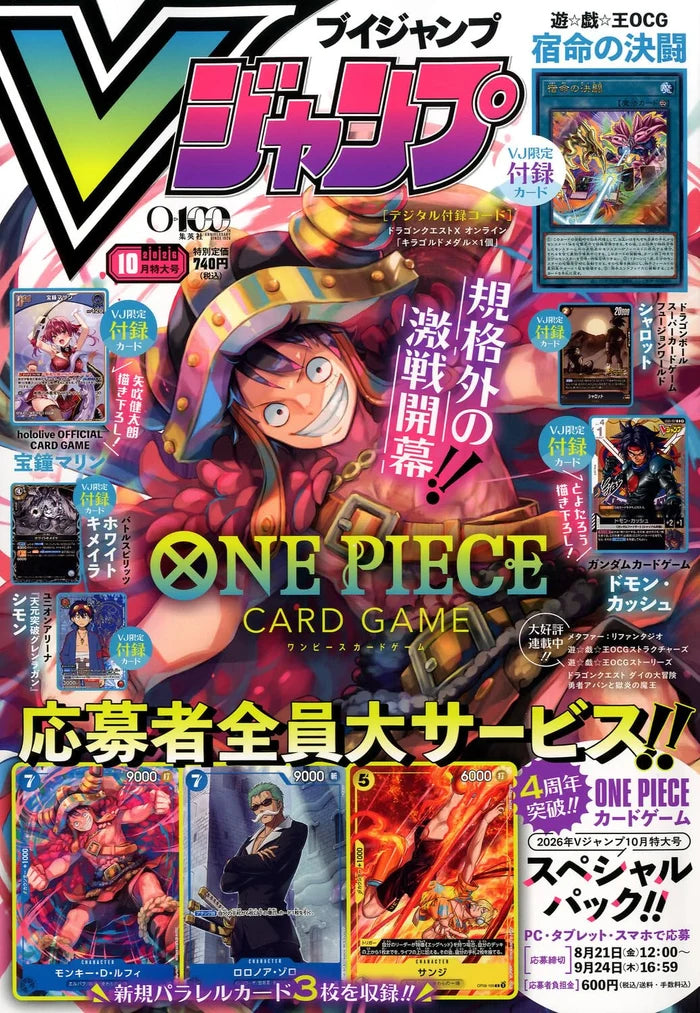 V Jump October 2026 Special Issue Japanese Magazine