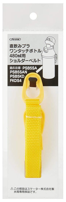 Skater Yellow Water Bottle with Shoulder Strap for PSB5 Series and FDS4 Series