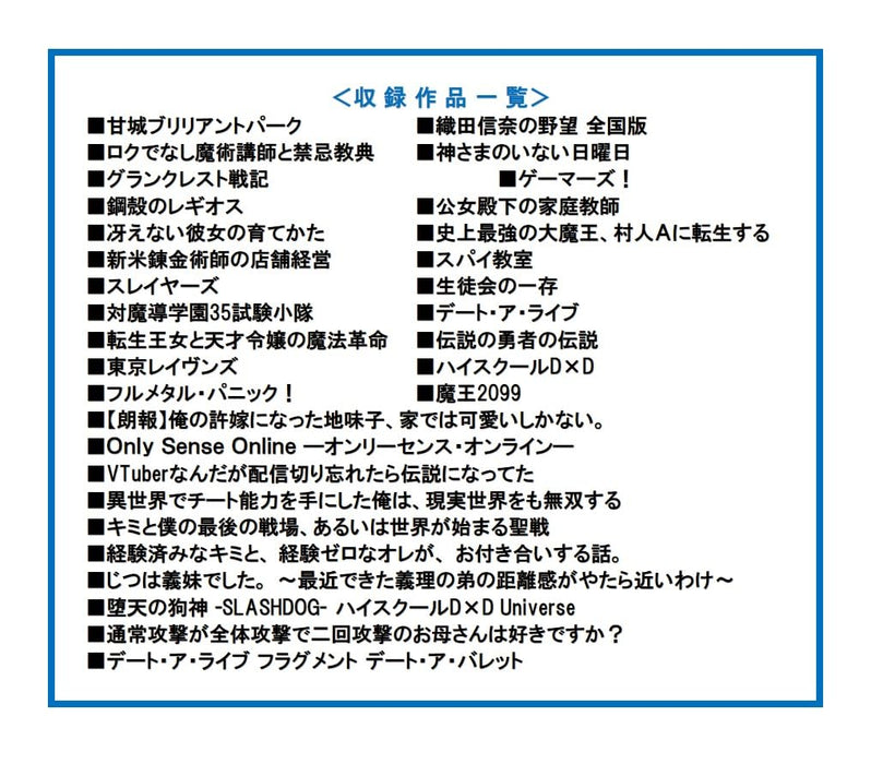 Bushiroad Weiss Schwarz Booster Box Fujimi Fantasia Bunko Vol.2 Box Set