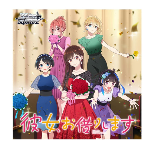 Bushiroad Weiss Schwarz Rent-A-Girlfriend Vol.2 Booster Pack Box