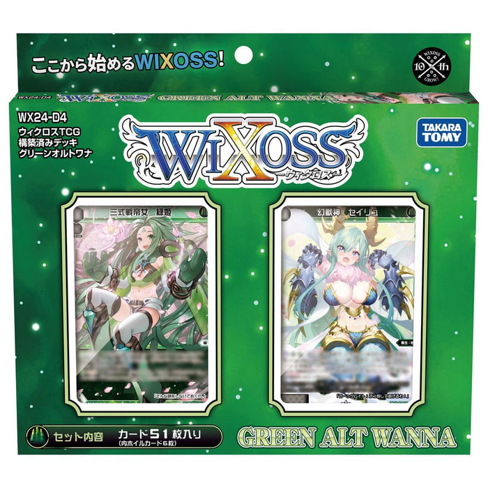 Takara Tomy Wixoss vorkonstruiertes Deck – Green Alt Wanna Wx24-D4 TCG