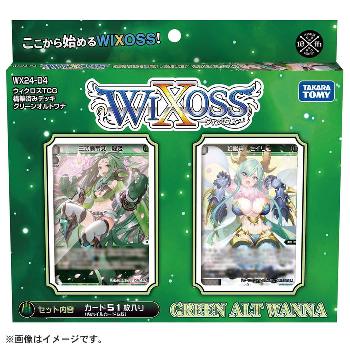 Takara Tomy Wixoss Pre-Constructed Deck - Green Alt Wanna Wx24-D4 TCG