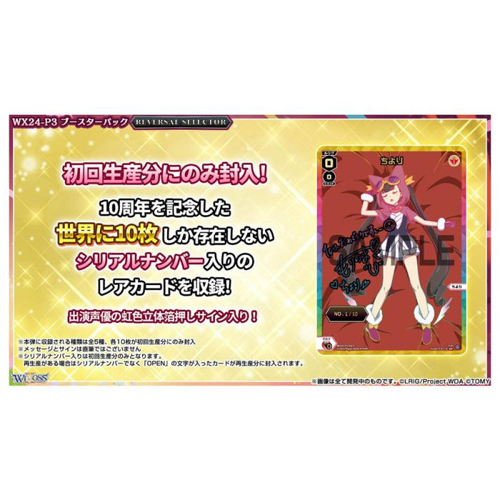 Takara Tomy Wx24-P3 Wixoss TCG Booster Pack Sélecteur d'inversion DP Box